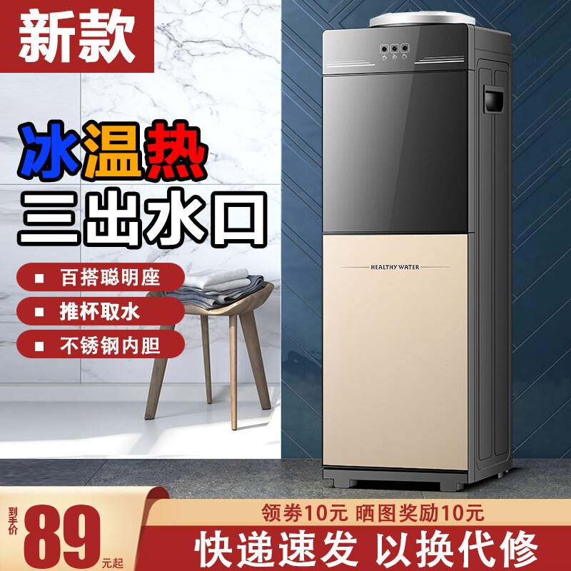 高端立式饮水机办公室家用全自动