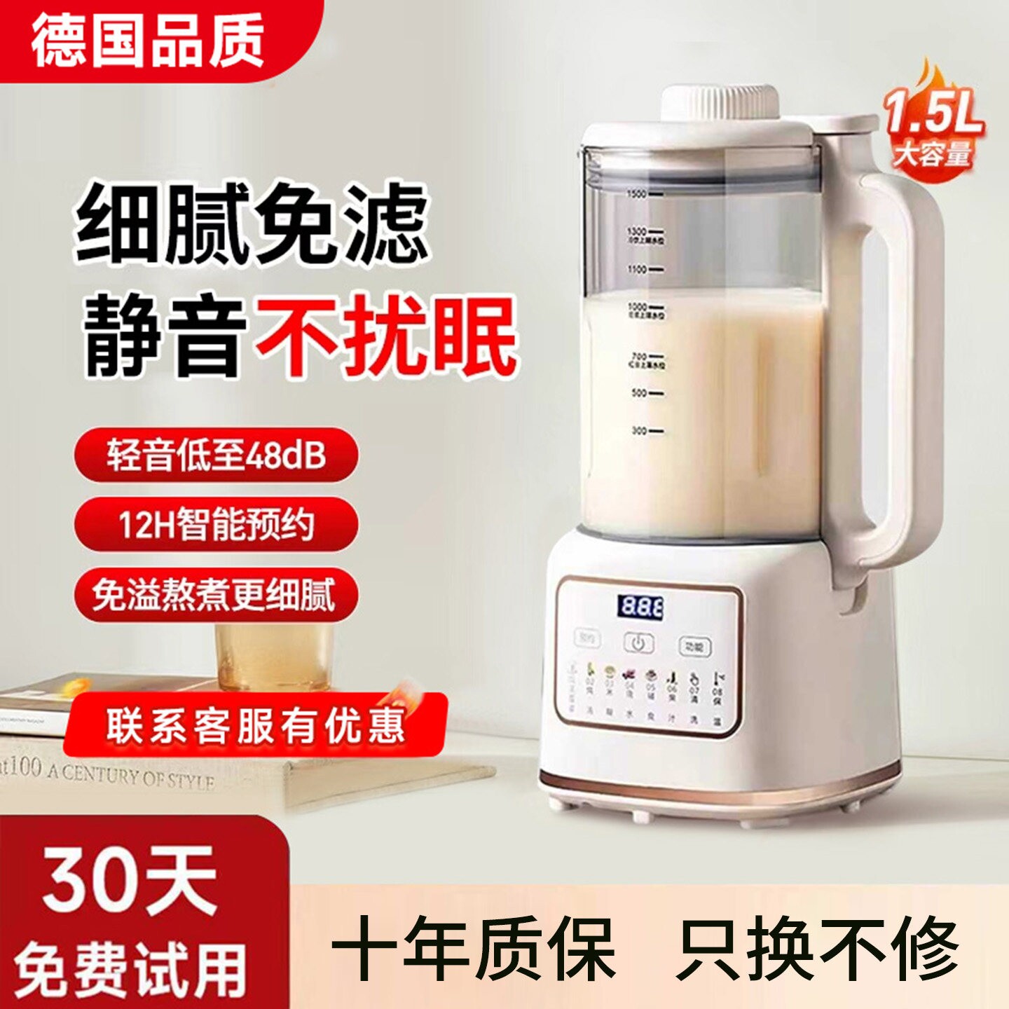 2026新款破壁豆浆机家用全自动静