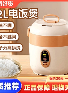Chigo/志高 MN12一K电饭煲1一2人微型煮饭锅1.2Lmini迷你一个人的