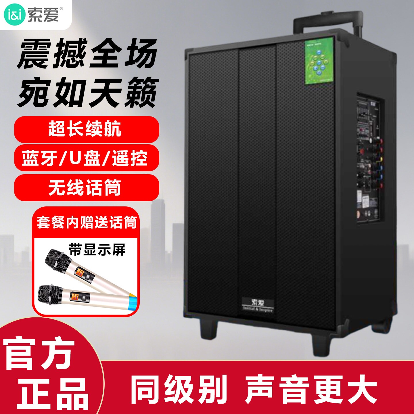 索爱广场舞音响户外演出k歌跳舞专用大音量移动拉杆蓝牙音箱店铺