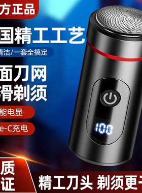 德国剃胡刀男士电动2026新款小钢