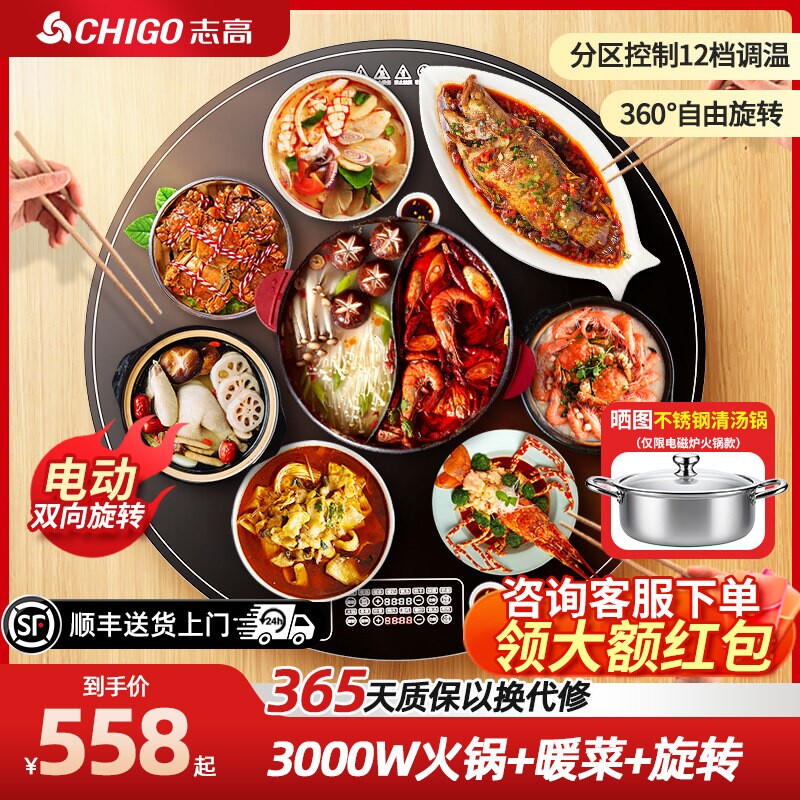 志高暖菜板带火锅热菜板家用多功