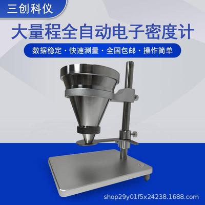 塑料颗粒流动性测试仪PVC树脂粉末流动性测定仪GBT21060流速检测