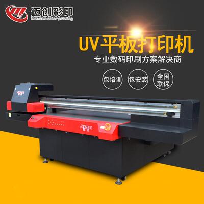 迈创炭雕工艺品平板打印机玻璃手机壳UV打印机KT板打印机