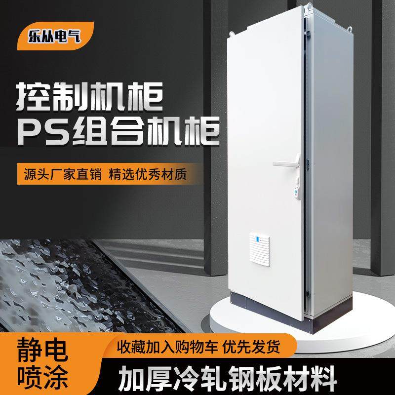 仿威图机柜2200800600ps独立式控制plc控制配电源柜组合柜,搬运/仓储/物流设备,其他起重搬运设备,淘宝优惠券,粉丝福利购,淘宝优惠卷