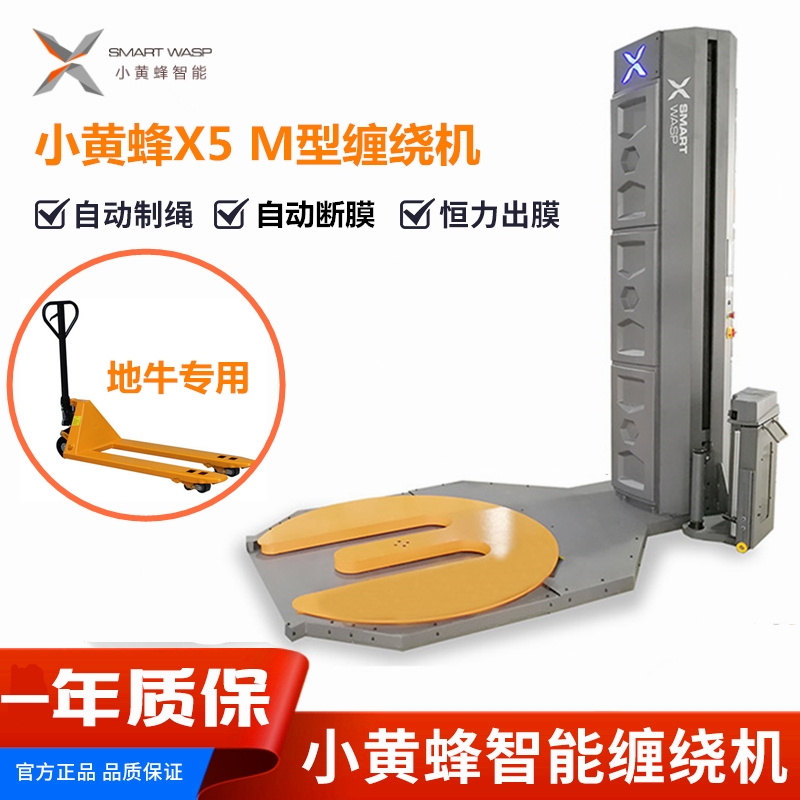 小黄蜂标准型液压叉车专用打包机