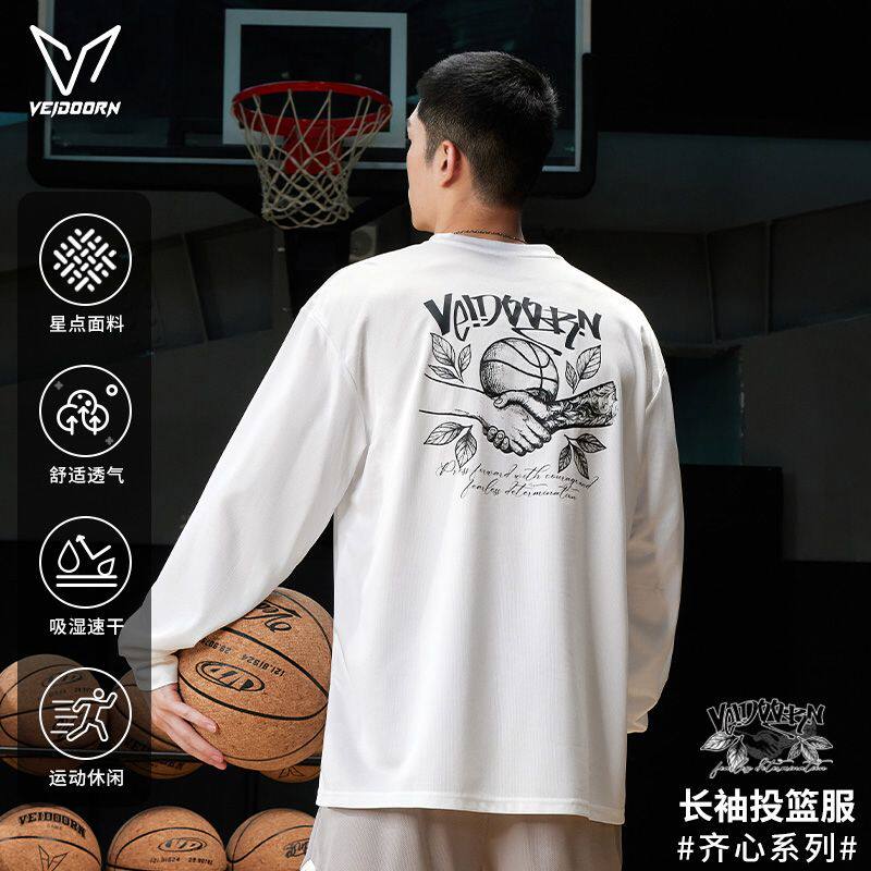 【清仓特价】维动齐心投篮服长袖T恤男美式篮球休闲透气网眼秋季V