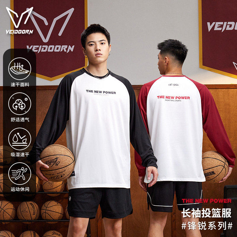 【清仓特价】维动锋锐速干运动长袖投篮服男美式篮球透气健身T恤V