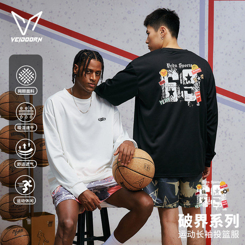 【清仓特价】维动破界长袖投篮服速干运动T恤男美式篮球健身网眼V