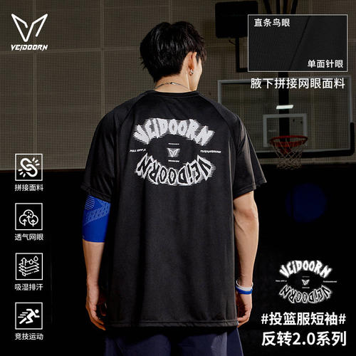 【清仓特价】维动反转2.0投篮服男美式篮球运动短袖T恤夏网眼透气
