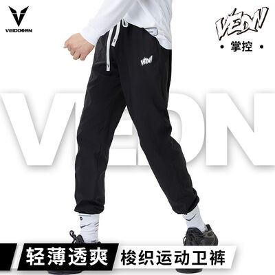 【清仓特价】维动长裤掌控运动男束脚春夏美式卫裤宽松直筒篮球裤