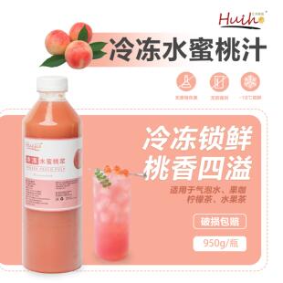 海南達(dá)川匯禾冷凍水蜜桃汁原漿奶茶店專用原材料非濃縮芝芝桃桃
