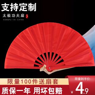 功夫扇子响扇太极武术竹骨红色中华中国风成人儿童高档舞蹈扇定制