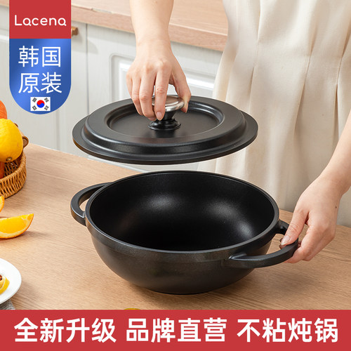 韩国进口lacena不粘锅双耳炖锅26cm家用汤锅多用蒸炖一体锅小煮锅
