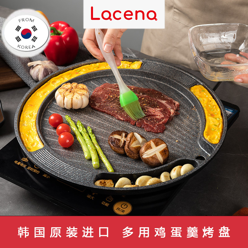 乐且娜韩国圆形烤肉盘家用麦饭石不粘韩式烧烤盘户外烤肉锅电磁炉