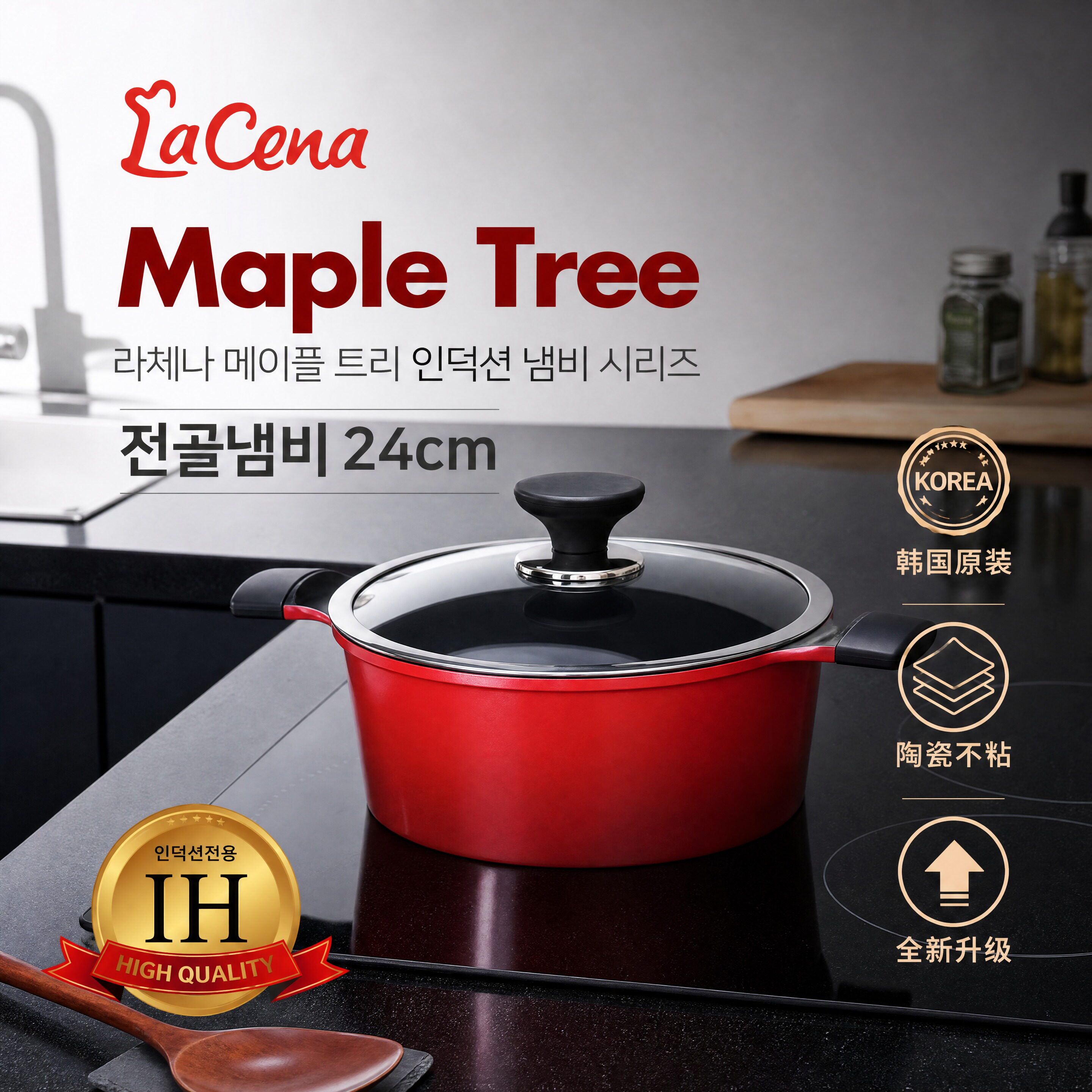 韩国进口lacena陶瓷不粘汤锅24cm家用炖锅蒸锅双耳煲汤锅电磁炉用