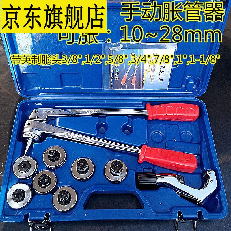新品a铜管胀管器标准手动液压涨管器铜管扩管器工具组定制手动涨