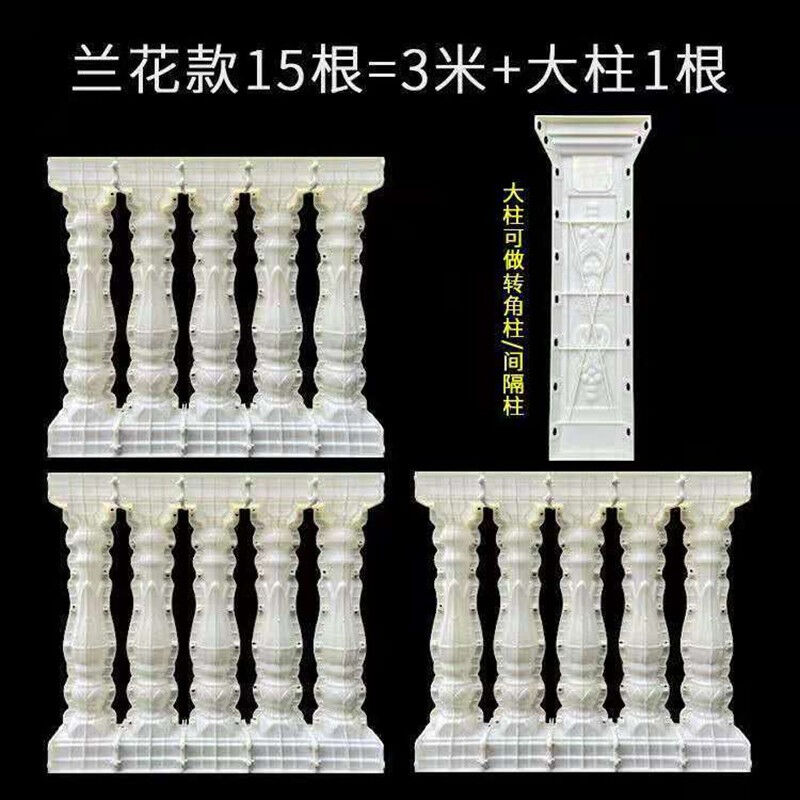 新品欧式罗马柱别墅现浇围栏模具阳台栏杆模具围墙护栏模(94公分