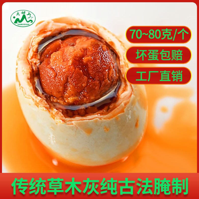 熟咸鸭蛋正宗流油整箱70-80克盐咸蛋黄非高邮北海红树林烤海鸭蛋