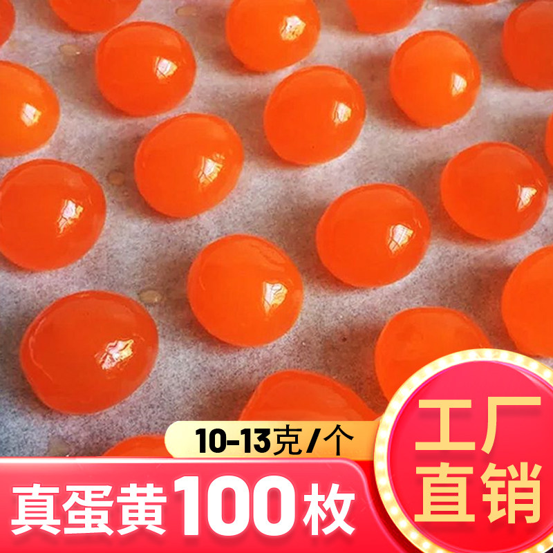 新鲜生咸蛋黄蛋黄馅烘焙专用咸蛋黄商用正宗流油月饼粽子青团原料,水产肉类/新鲜蔬果/熟食,咸鸭蛋,淘宝优惠券,粉丝福利购,淘宝优惠卷