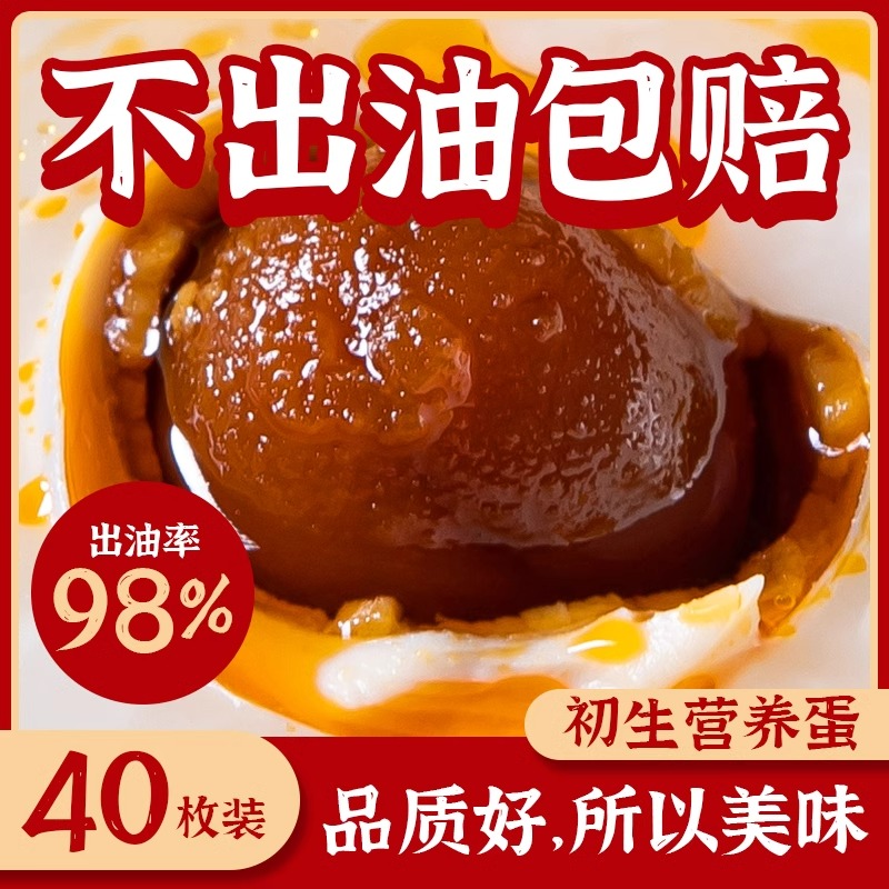 大姆山咸鸭蛋流油整箱