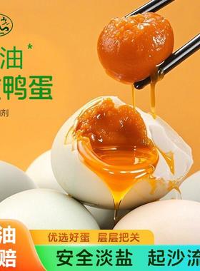 咸鸭蛋正宗流油整箱熟盐鸭蛋咸蛋黄非高邮广西北海红树林烤海鸭蛋
