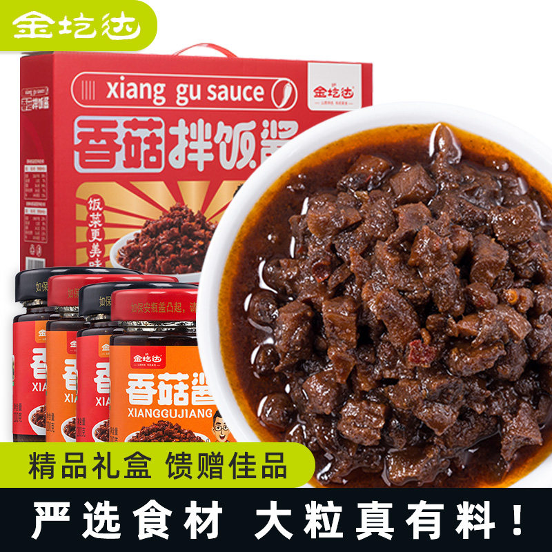 【礼盒】金圪达 香菇拌饭酱800g*1提礼盒送礼开胃佐餐饭菜,粮油调味/速食/干货/烘焙,下饭/拌饭酱/拌饭料,淘宝优惠券,粉丝福利购,淘宝优惠卷