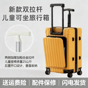 行李箱儿童可坐宝妈骑式遛娃神器可登机男女孩宝宝密码拉杆旅行箱