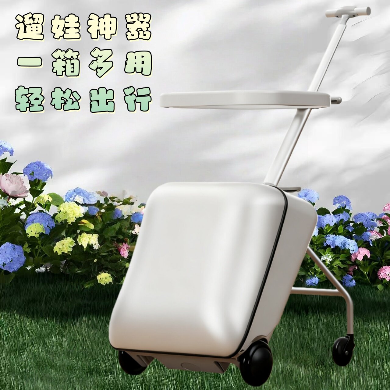 儿童二合一坐骑旅行箱拉杆箱宝宝