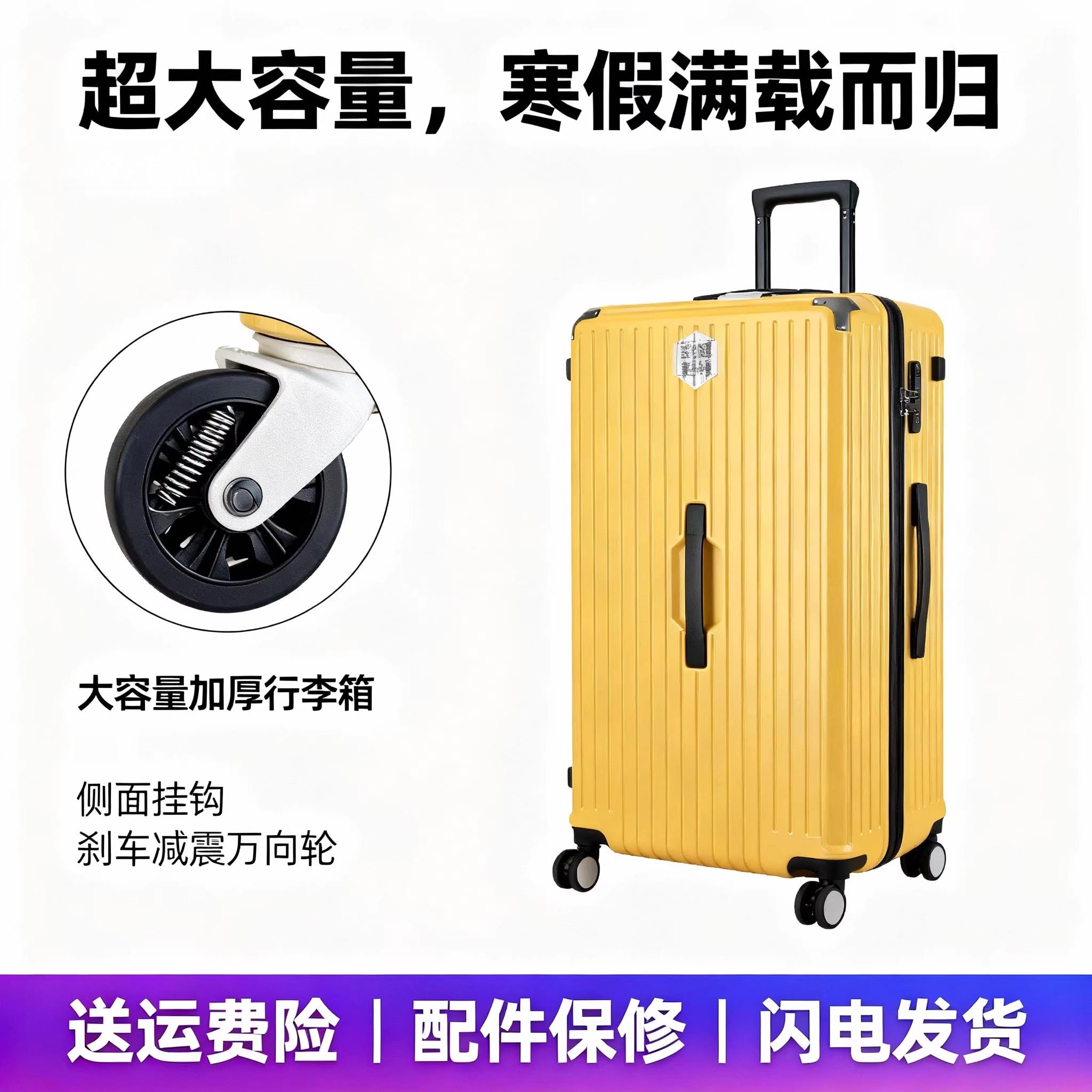 旅行箱超大容量五轮拉杆箱PC行李箱万向轮托运学生密码箱,箱包皮具/热销女包/男包,拉杆包,淘宝优惠券,粉丝福利购,淘宝优惠卷