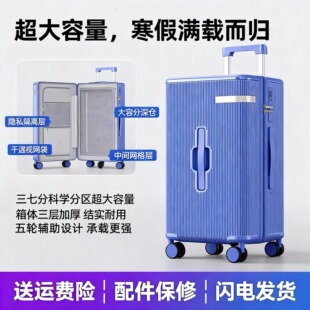 旅行箱大容量PC材质行李箱女三七开结实耐用拉杆箱五轮学生箱防爆