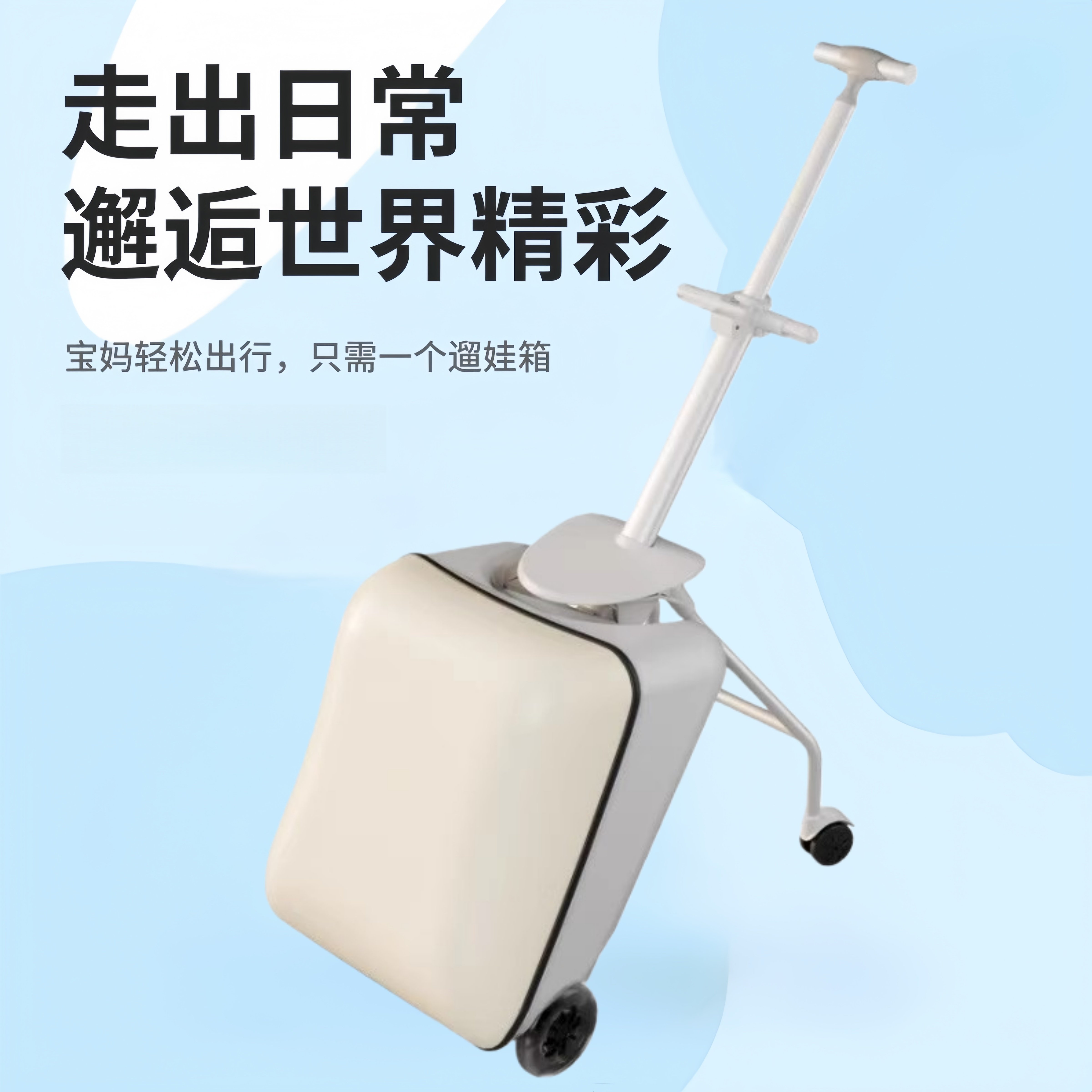 宝宝轻便可坐行李箱儿童坐骑懒人