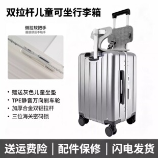 行李箱万向轮静音儿童可坐新款带娃旅游刹车轮pc旅行箱拉杆箱