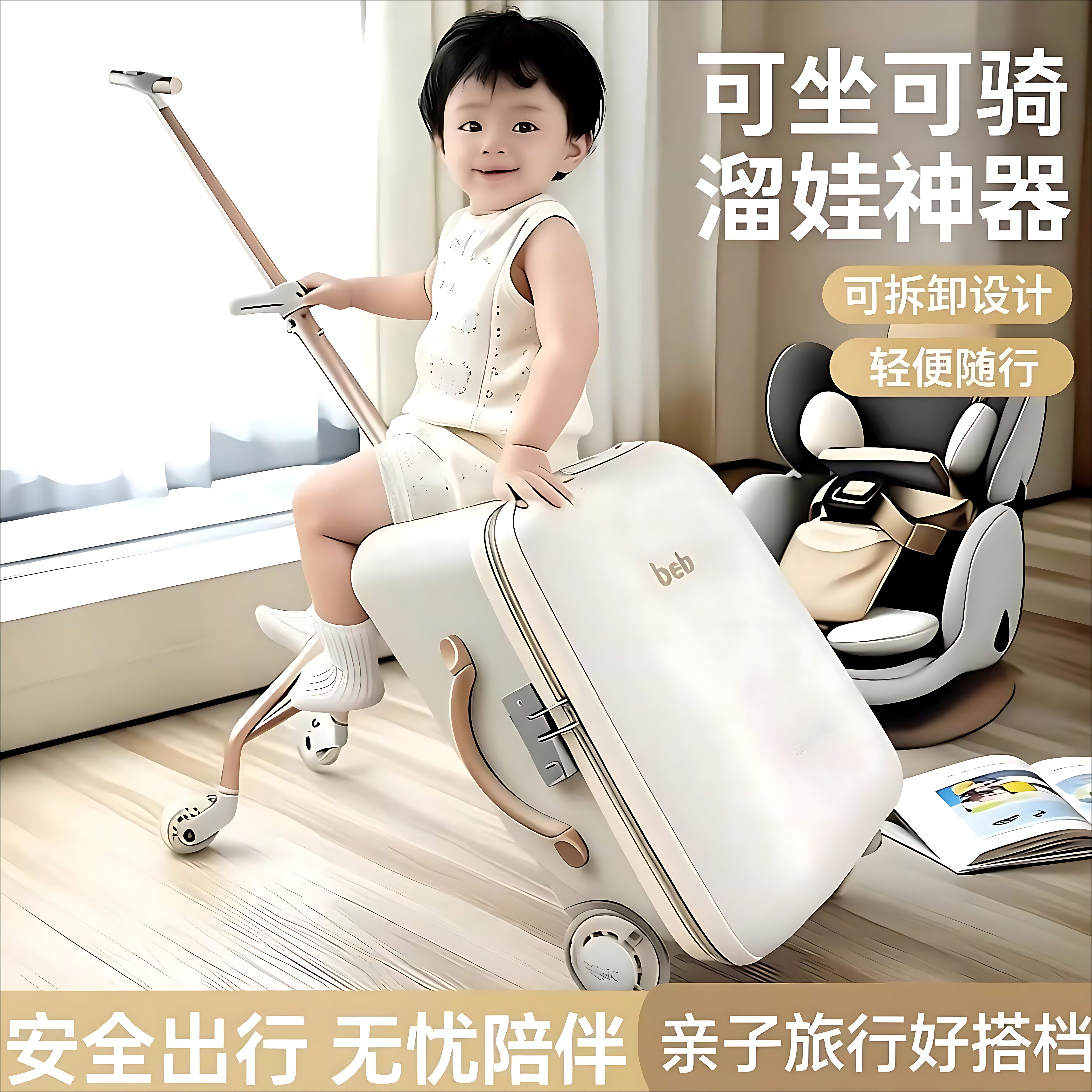 可坐可骑行溜娃行李箱可拆卸带娃行李箱儿童拉杆箱旅行箱二合一
