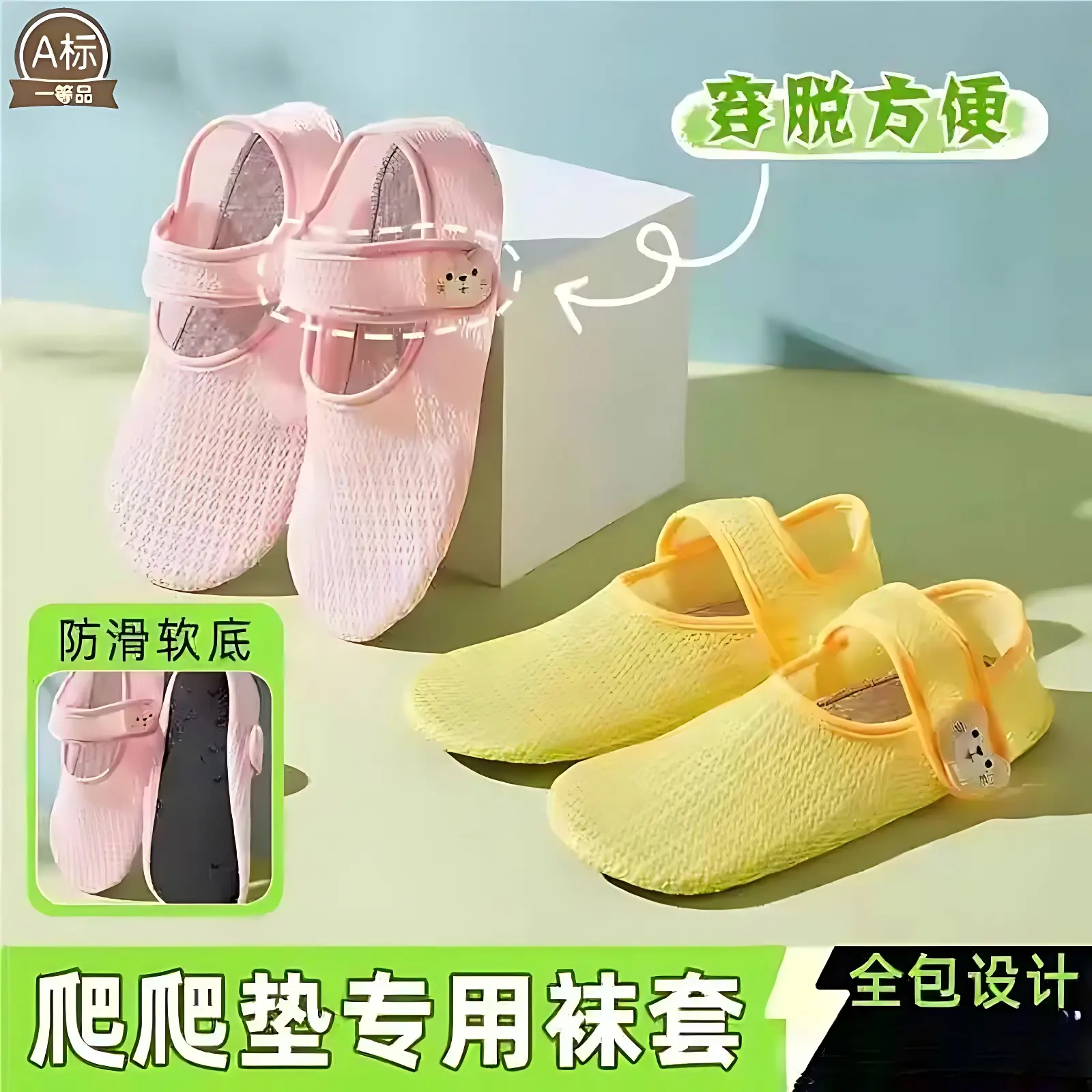 爬爬垫拖鞋专用包跟软底轻便夏季婴儿宝宝一岁室内防滑地板鞋学步