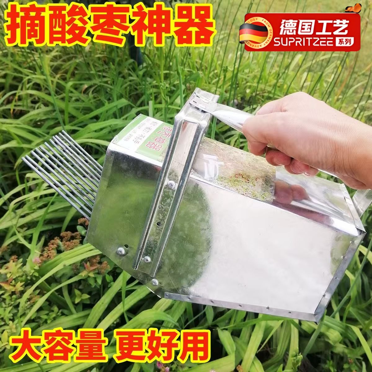 摘酸枣神器工具摘山果山枣摘果器