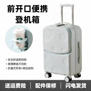 小型行李登机箱奶酪前开口旅行箱大容量拉杆箱男折叠杯架密码箱