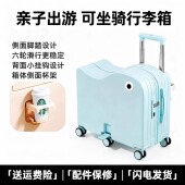 儿童可坐骑旅行箱小行李箱可坐人骑行拉杆箱新款 万向轮密码 锁少儿