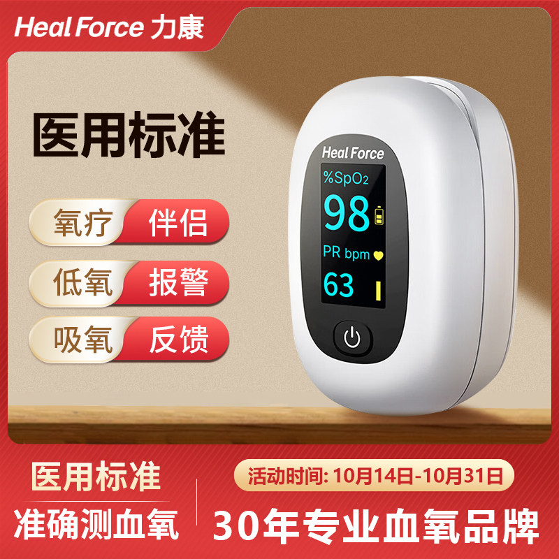 力康血氧仪指夹家用脉搏血氧饱和度检测仪医用指脉氧仪测心率心跳