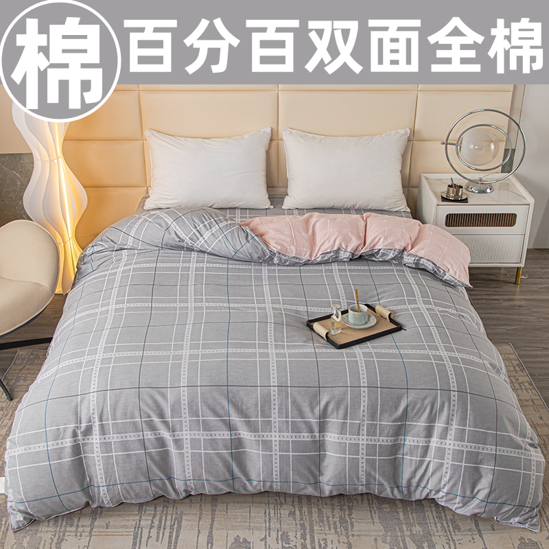 恒源祥100%全棉被罩单件150x200x230cm双人纯棉被套单人1.5米1.8m