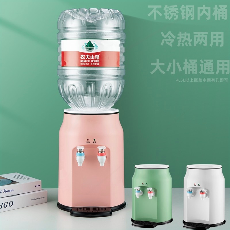 迷你型饮水机台式小型家用桌面冰