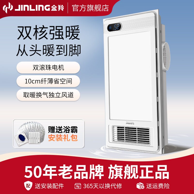 金羚浴霸灯卫生间集成吊顶风暖排