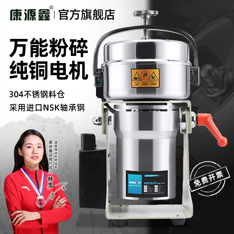 中药粉碎机磨粉机家用小型打粉机