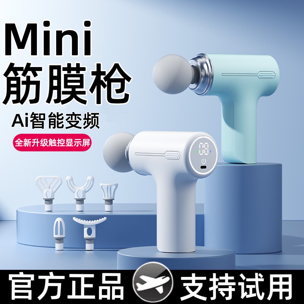 筋膜枪肌肉按摩器男女生mini静音
