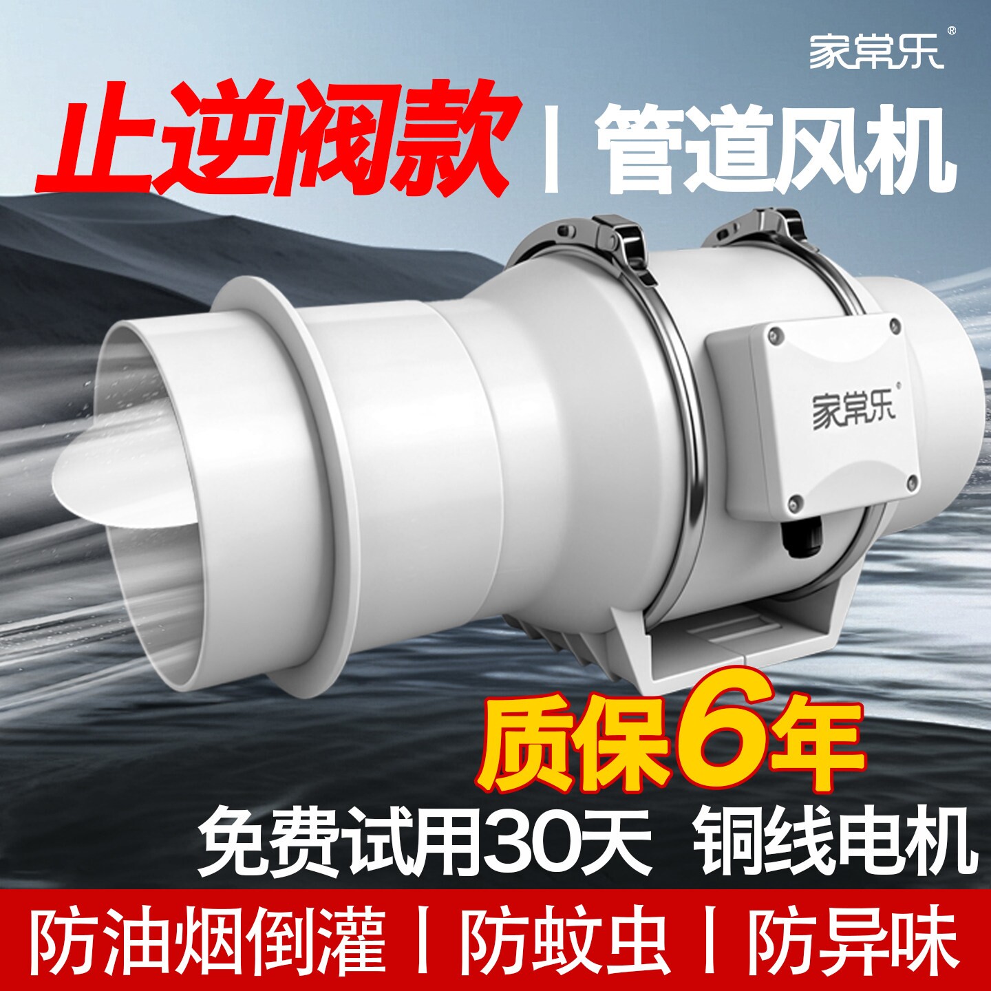 管道风机厨房抽油烟专用止逆阀卫