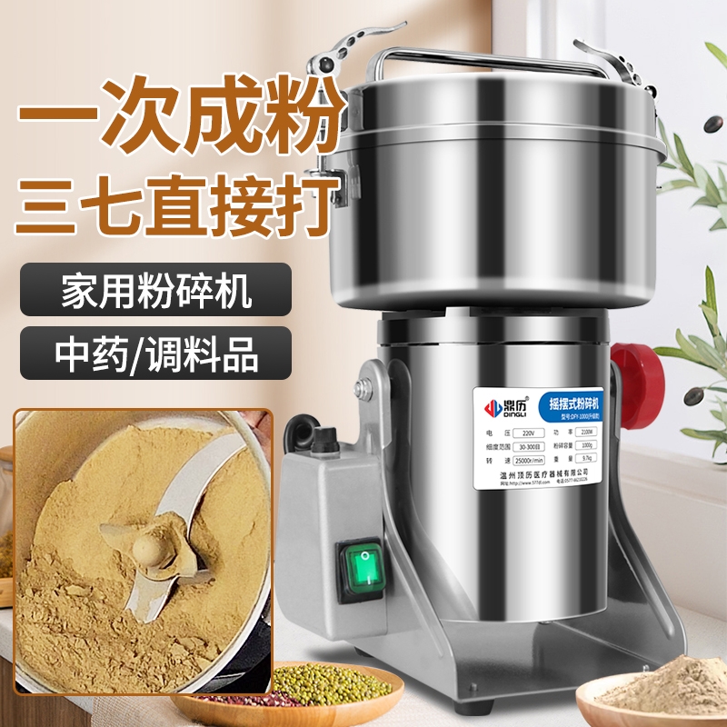 鼎历多功能粉碎机小型家用中药打