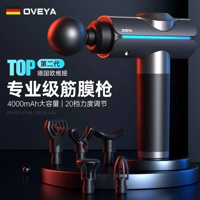 德国筋膜枪肌肉放松按摩器专业级