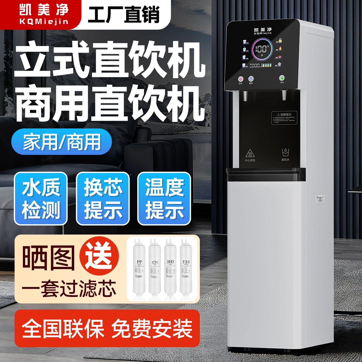 凯美净立式直饮冷热一体饮水机商过滤自来水用净水器办公司开水机