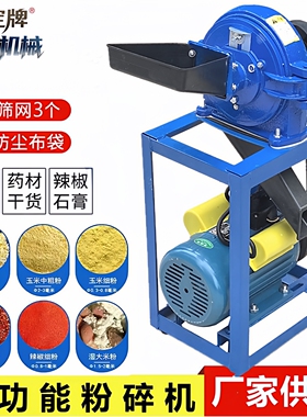 家用粉碎机中药材打粉机辣椒磨粉