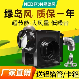 绿岛风管道送风机分体式排气扇抽力静音增压排风扇换气扇风机强